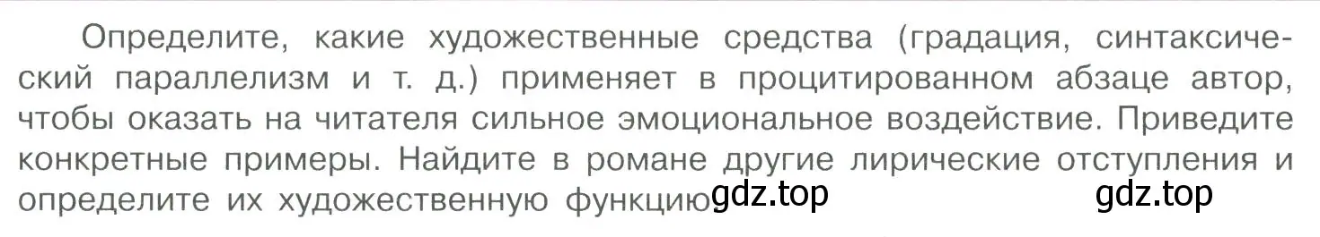 Условие  Вопрос 2 (страница 88) гдз по литературе 11 класс Коровин, Вершинина, учебник 2 часть