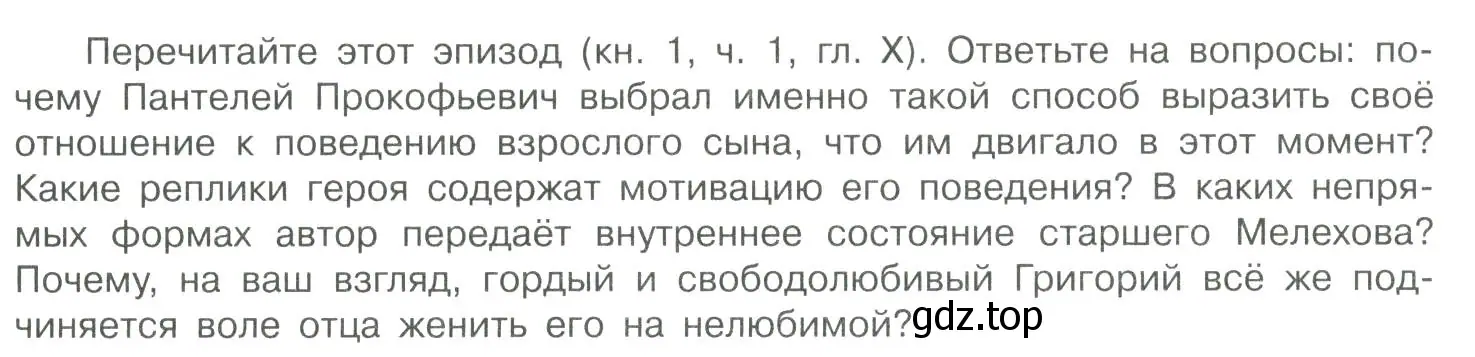 Условие  Вопрос (страница 92) гдз по литературе 11 класс Коровин, Вершинина, учебник 2 часть