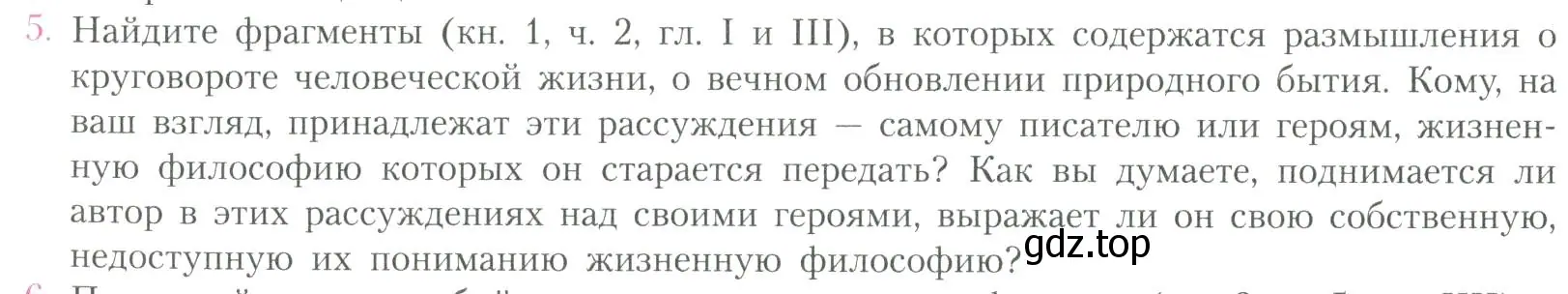 Условие номер 5 (страница 102) гдз по литературе 11 класс Коровин, Вершинина, учебник 2 часть