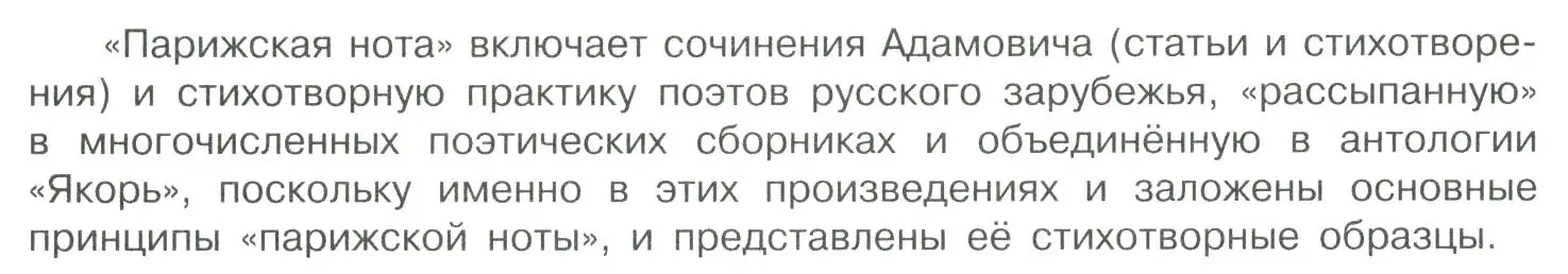 Условие  Вопрос (страница 132) гдз по литературе 11 класс Коровин, Вершинина, учебник 2 часть