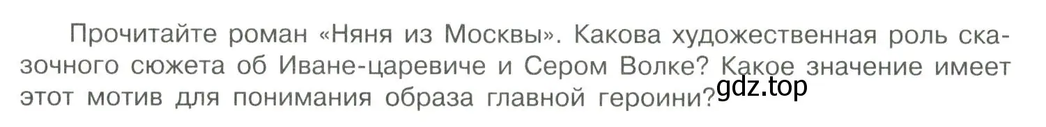 Условие  Вопрос (страница 174) гдз по литературе 11 класс Коровин, Вершинина, учебник 2 часть