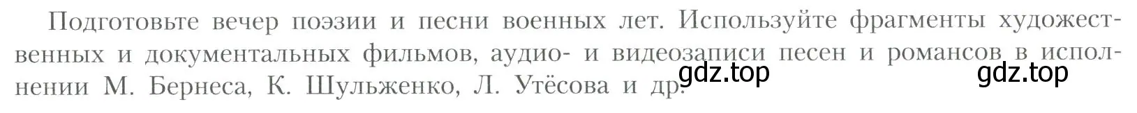 Условие номер 1 (страница 221) гдз по литературе 11 класс Коровин, Вершинина, учебник 2 часть