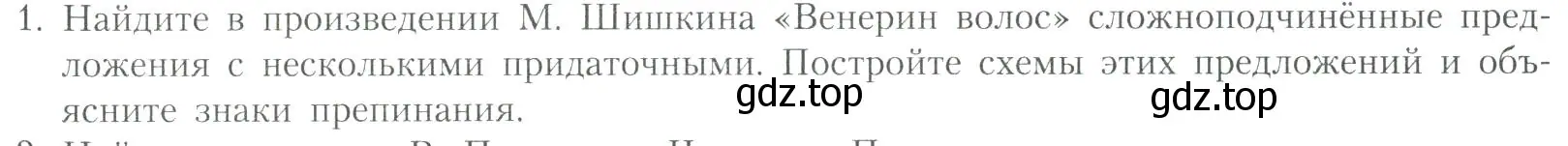 Условие номер 1 (страница 333) гдз по литературе 11 класс Коровин, Вершинина, учебник 2 часть