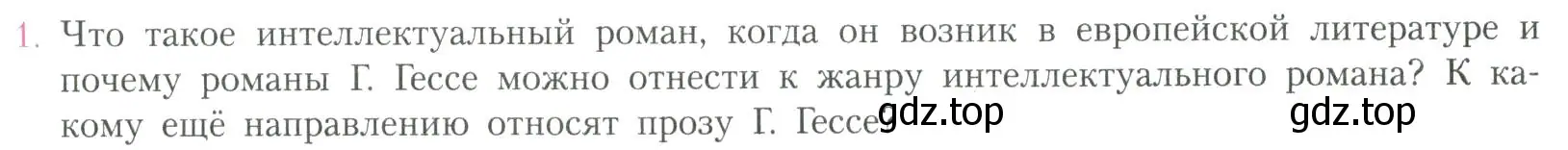 Условие номер 1 (страница 347) гдз по литературе 11 класс Коровин, Вершинина, учебник 2 часть