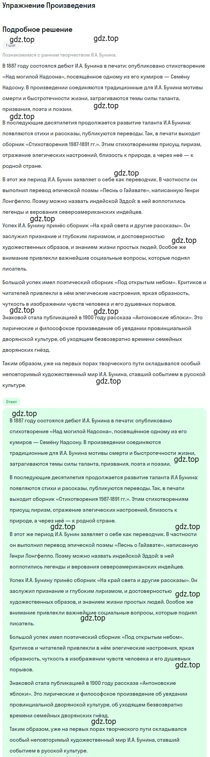 Решение  Произведения (страница 27) гдз по литературе 11 класс Коровин, Вершинина, учебник 1 часть