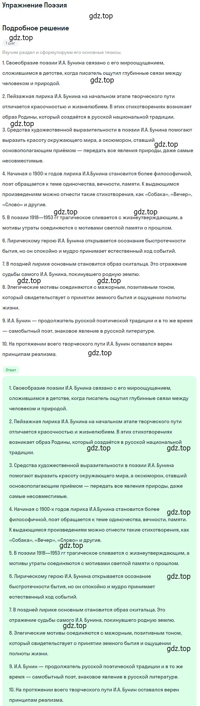 Решение  Поэзия (страница 28) гдз по литературе 11 класс Коровин, Вершинина, учебник 1 часть