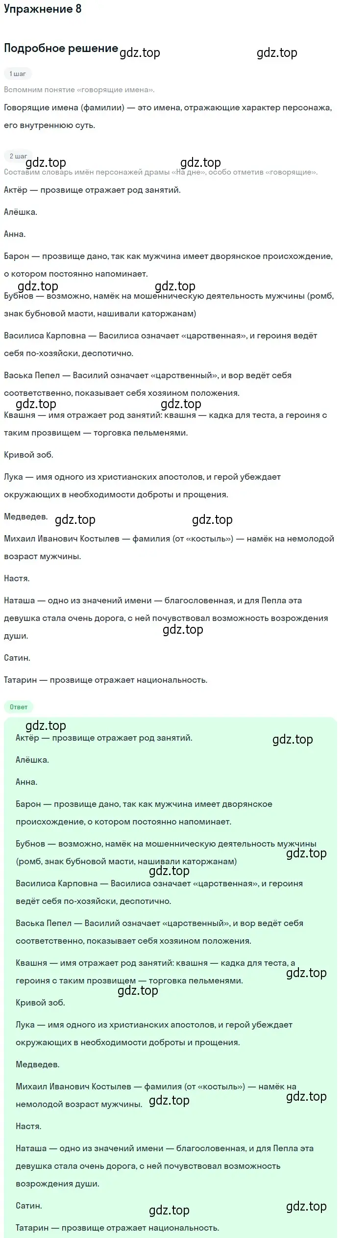 Решение номер 8 (страница 61) гдз по литературе 11 класс Коровин, Вершинина, учебник 1 часть