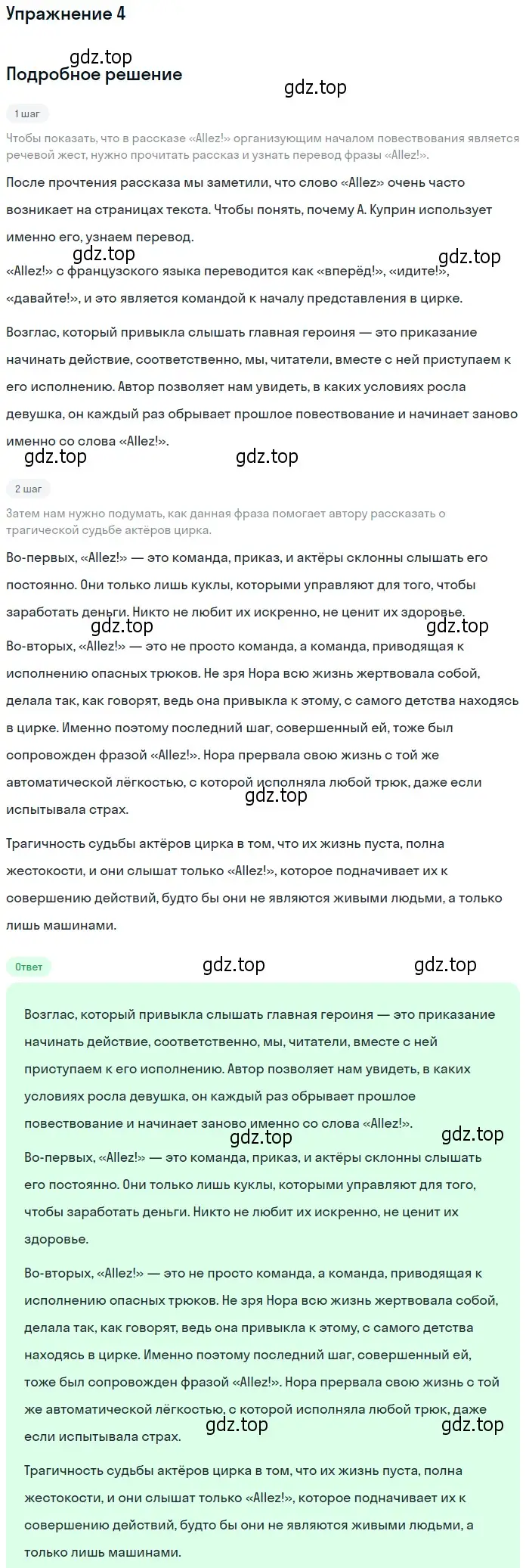 Решение номер 4 (страница 74) гдз по литературе 11 класс Коровин, Вершинина, учебник 1 часть