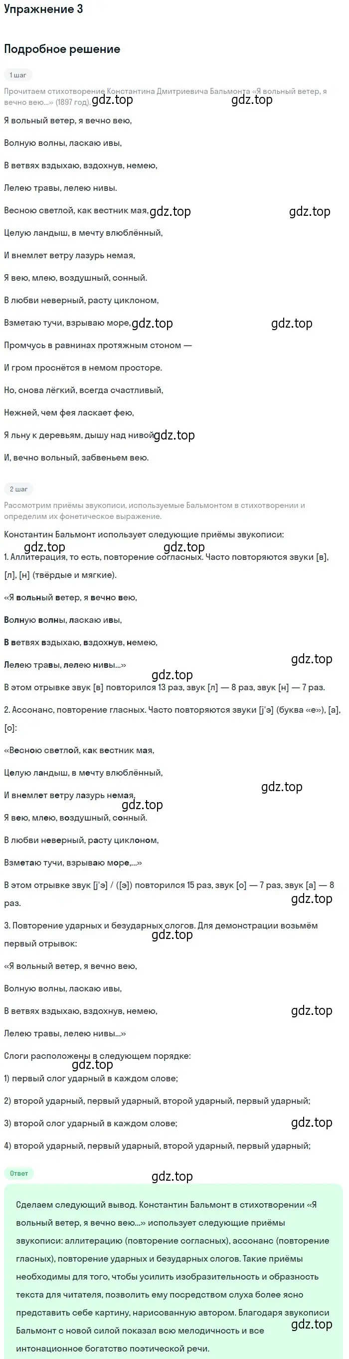 Решение номер 3 (страница 159) гдз по литературе 11 класс Коровин, Вершинина, учебник 1 часть