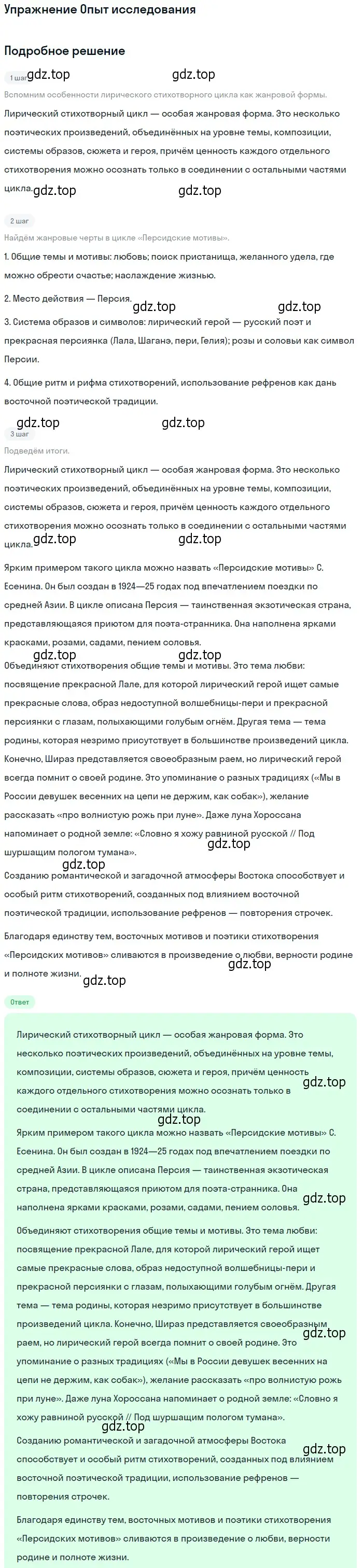 Решение номер 1 (страница 348) гдз по литературе 11 класс Коровин, Вершинина, учебник 1 часть