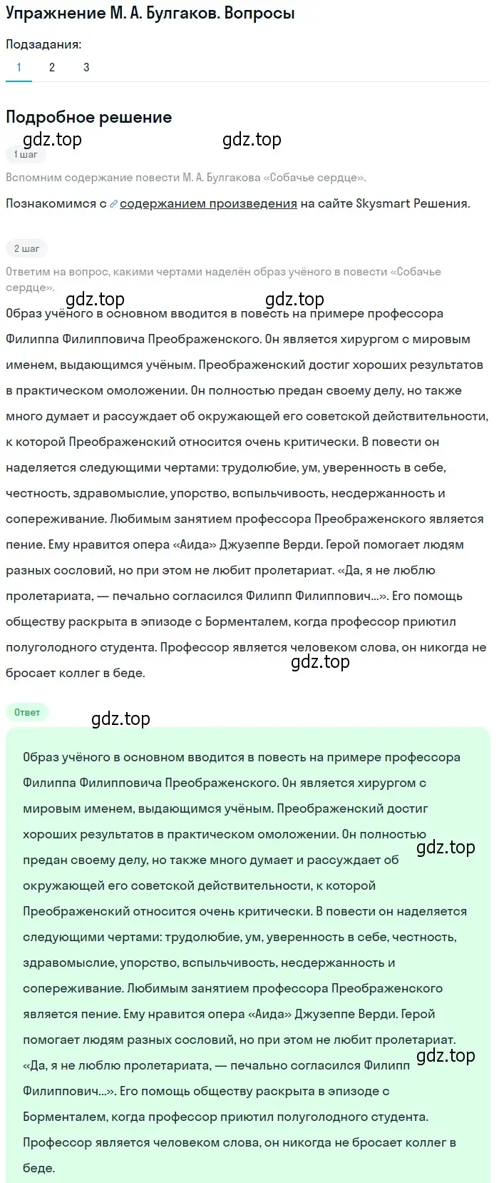 Решение  Вопросы (страница 64) гдз по литературе 11 класс Коровин, Вершинина, учебник 2 часть