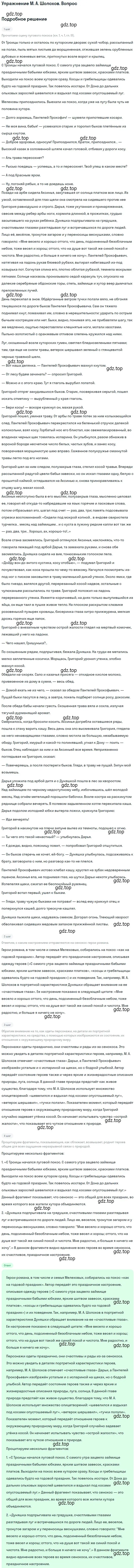 Решение  Вопрос (страница 82) гдз по литературе 11 класс Коровин, Вершинина, учебник 2 часть