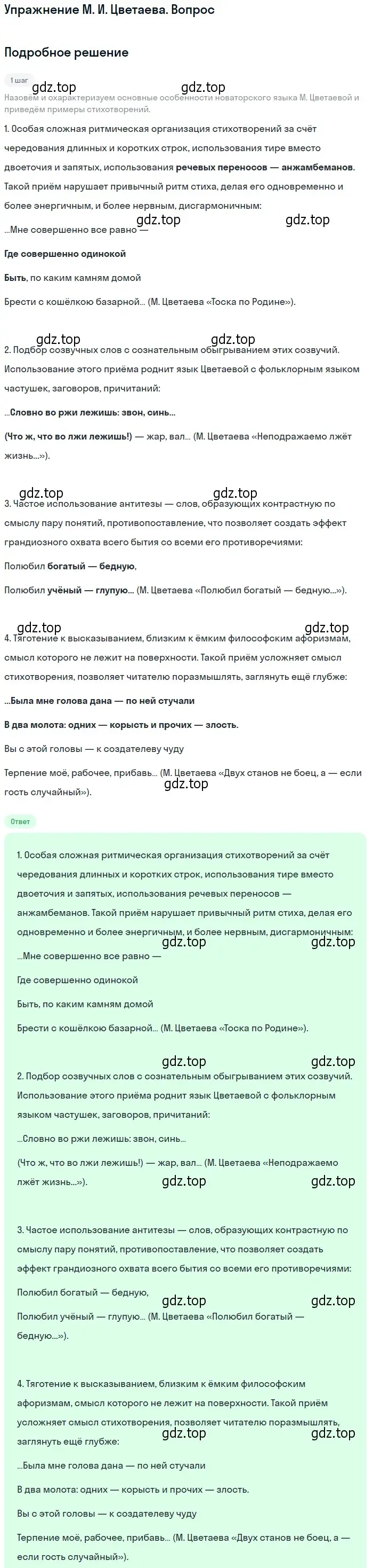 Решение  Вопрос (страница 160) гдз по литературе 11 класс Коровин, Вершинина, учебник 2 часть