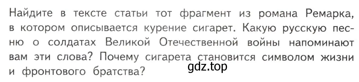 Условие  Творческое задание (страница 30) гдз по литературе 11 класс Михайлов, Шайтанов, учебник 1 часть