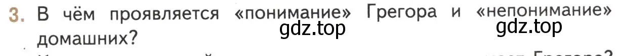 Условие номер 3 (страница 35) гдз по литературе 11 класс Михайлов, Шайтанов, учебник 1 часть