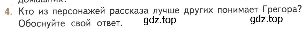 Условие номер 4 (страница 35) гдз по литературе 11 класс Михайлов, Шайтанов, учебник 1 часть