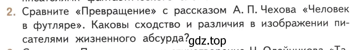 Условие номер 2 (страница 35) гдз по литературе 11 класс Михайлов, Шайтанов, учебник 1 часть