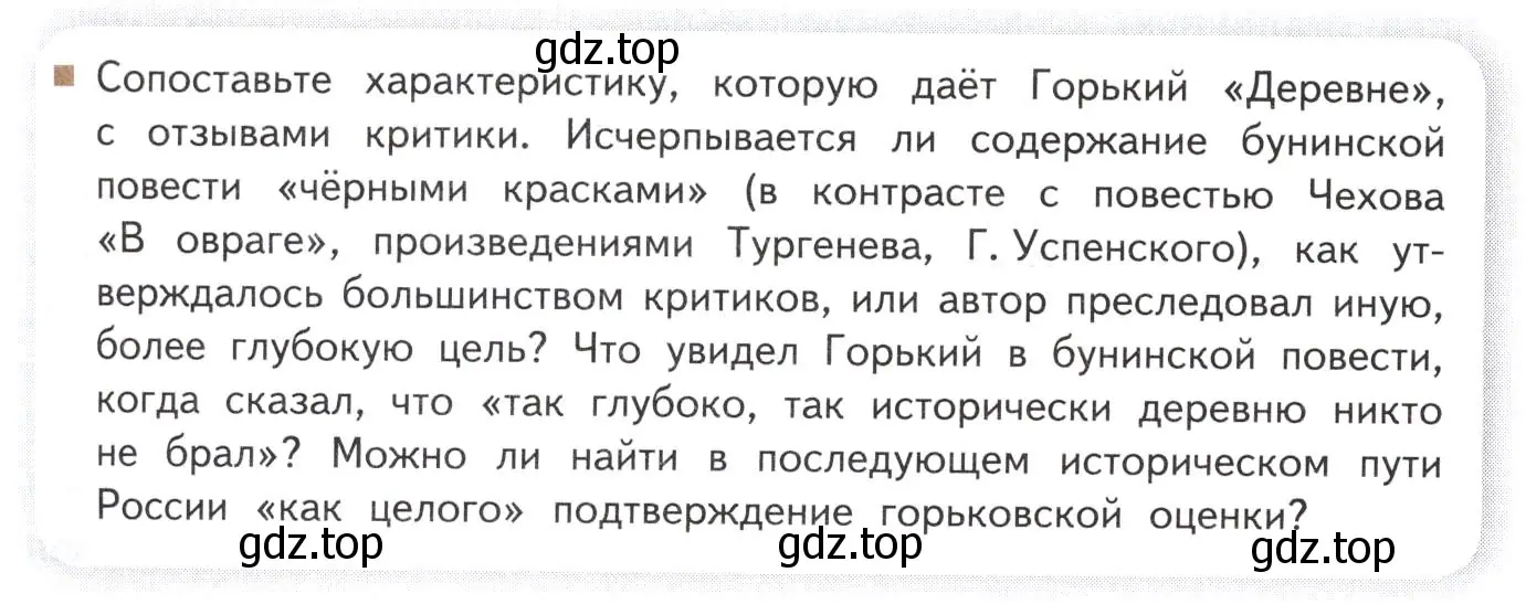 Условие  Вопросы в рамочке (страница 64) гдз по литературе 11 класс Михайлов, Шайтанов, учебник 1 часть