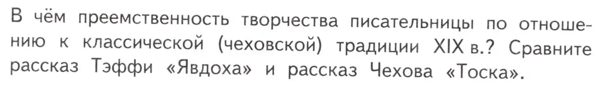 Условие  Творческое задание (страница 130) гдз по литературе 11 класс Михайлов, Шайтанов, учебник 1 часть