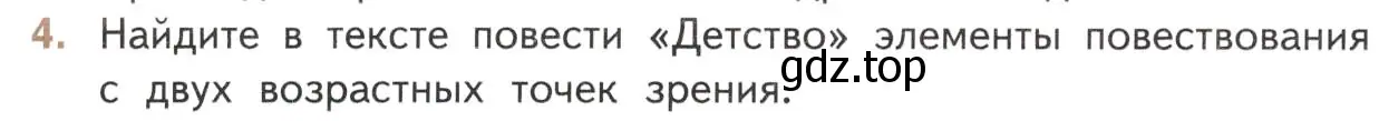 Условие номер 4 (страница 204) гдз по литературе 11 класс Михайлов, Шайтанов, учебник 1 часть