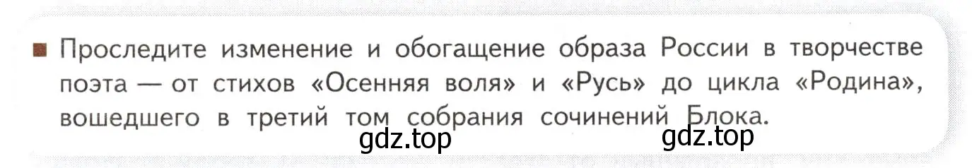 Условие  Вопросы в рамочке (страница 223) гдз по литературе 11 класс Михайлов, Шайтанов, учебник 1 часть