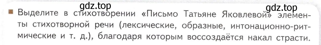 Условие  Вопросы в рамочке (страница 332) гдз по литературе 11 класс Михайлов, Шайтанов, учебник 1 часть