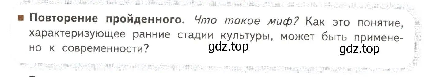 Условие  Вопросы в рамочке (страница 376) гдз по литературе 11 класс Михайлов, Шайтанов, учебник 1 часть