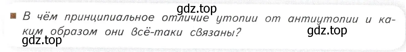 Условие  Вопросы в рамочке (страница 386) гдз по литературе 11 класс Михайлов, Шайтанов, учебник 1 часть