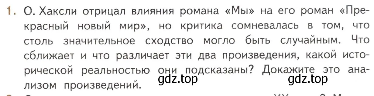 Условие номер 1 (страница 387) гдз по литературе 11 класс Михайлов, Шайтанов, учебник 1 часть