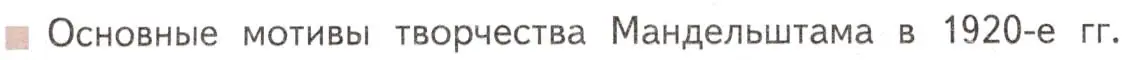 Условие  Вопросы в рамочке (страница 86) гдз по литературе 11 класс Михайлов, Шайтанов, учебник 2 часть