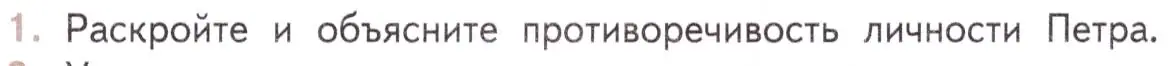 Условие номер 1 (страница 115) гдз по литературе 11 класс Михайлов, Шайтанов, учебник 2 часть