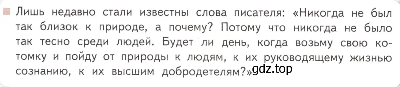 Условие  Вопросы в рамочке (страница 123) гдз по литературе 11 класс Михайлов, Шайтанов, учебник 2 часть