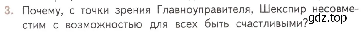 Условие номер 3 (страница 222) гдз по литературе 11 класс Михайлов, Шайтанов, учебник 2 часть