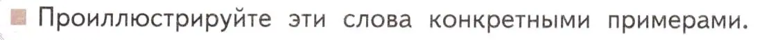 Условие  Вопросы в рамочке (страница 235) гдз по литературе 11 класс Михайлов, Шайтанов, учебник 2 часть