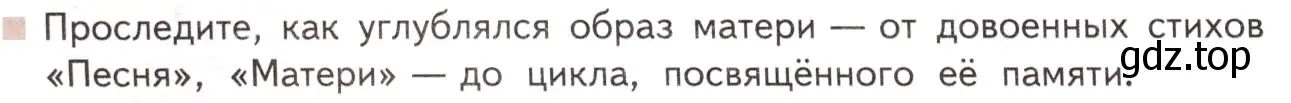 Условие  Вопросы в рамочке (страница 244) гдз по литературе 11 класс Михайлов, Шайтанов, учебник 2 часть