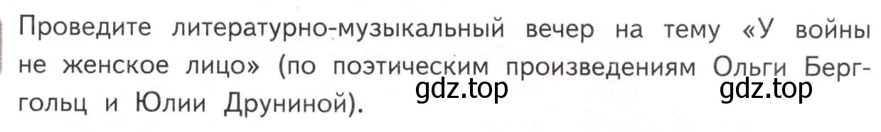 Условие  Проект (страница 281) гдз по литературе 11 класс Михайлов, Шайтанов, учебник 2 часть