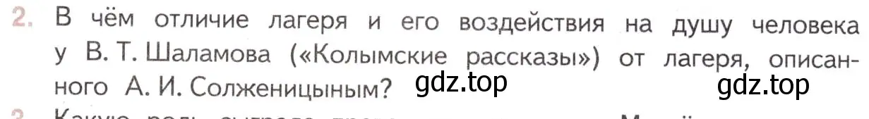 Условие номер 2 (страница 299) гдз по литературе 11 класс Михайлов, Шайтанов, учебник 2 часть