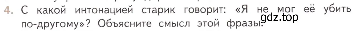 Условие номер 4 (страница 311) гдз по литературе 11 класс Михайлов, Шайтанов, учебник 2 часть