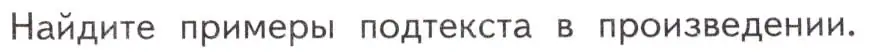 Условие  Творческое задание (страница 311) гдз по литературе 11 класс Михайлов, Шайтанов, учебник 2 часть