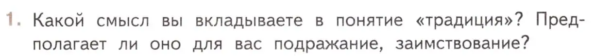 Условие номер 1 (страница 337) гдз по литературе 11 класс Михайлов, Шайтанов, учебник 2 часть