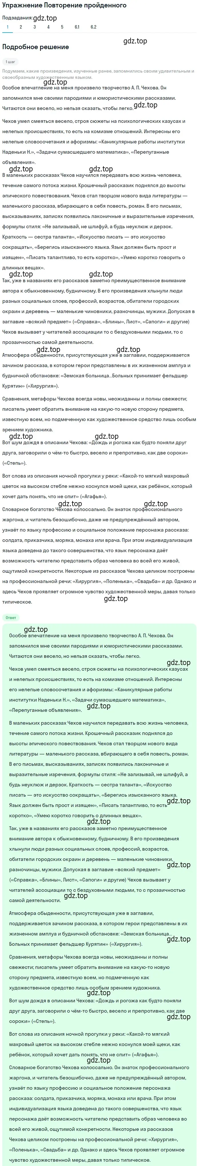 Решение номер 1 (страница 16) гдз по литературе 11 класс Михайлов, Шайтанов, учебник 1 часть