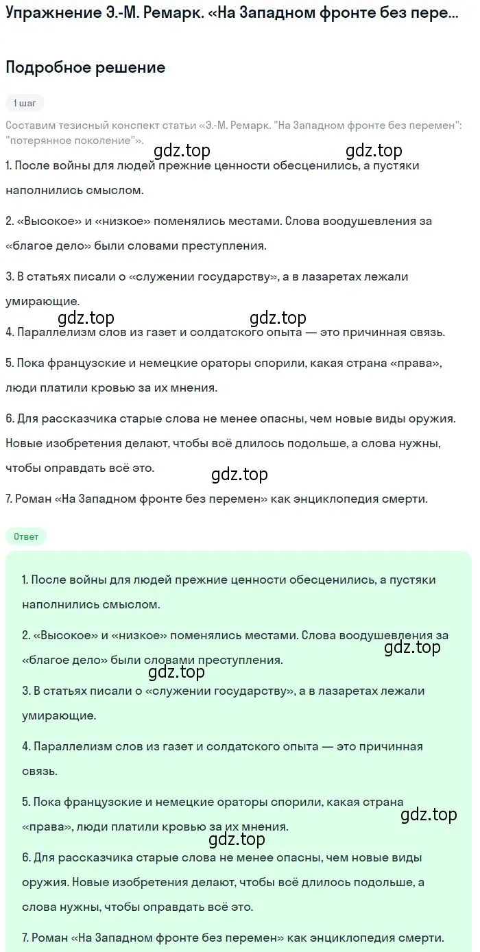 Решение  Слова и вещи не таковы, какими их видели раньше (страница 26) гдз по литературе 11 класс Михайлов, Шайтанов, учебник 1 часть