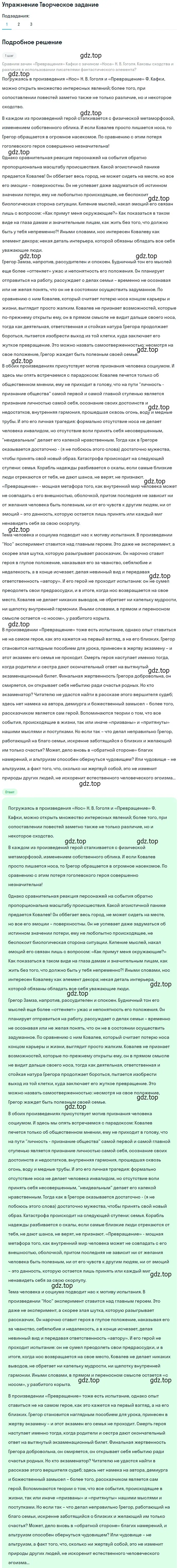 Решение номер 1 (страница 35) гдз по литературе 11 класс Михайлов, Шайтанов, учебник 1 часть