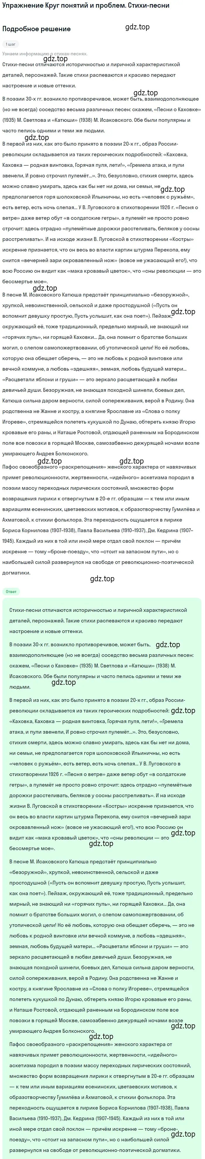 Решение  Стихи-песни (страница 15) гдз по литературе 11 класс Михайлов, Шайтанов, учебник 2 часть