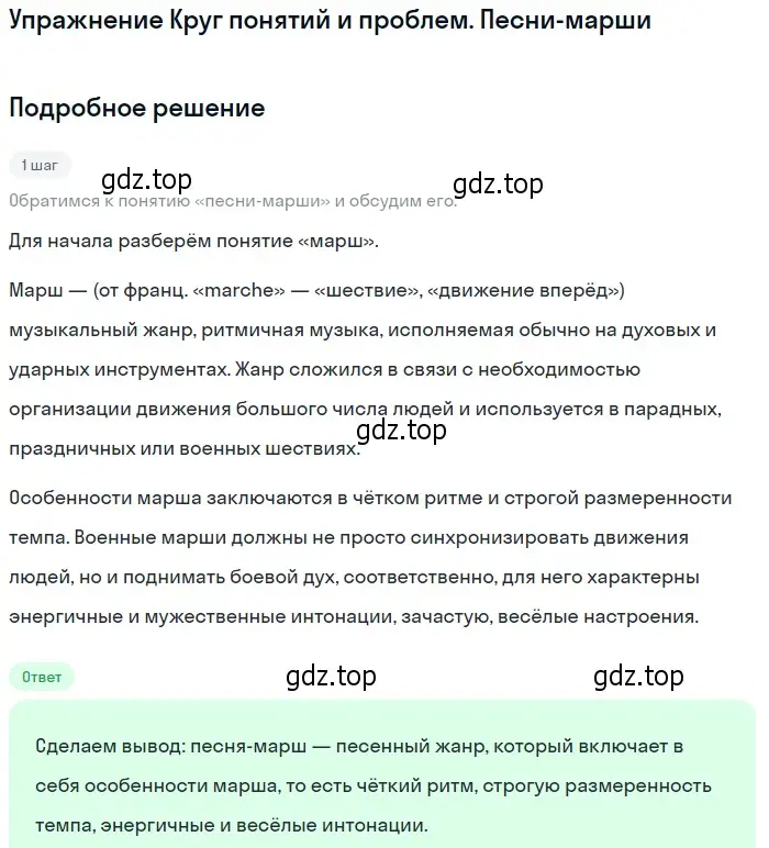 Решение  Песни-марши (страница 15) гдз по литературе 11 класс Михайлов, Шайтанов, учебник 2 часть