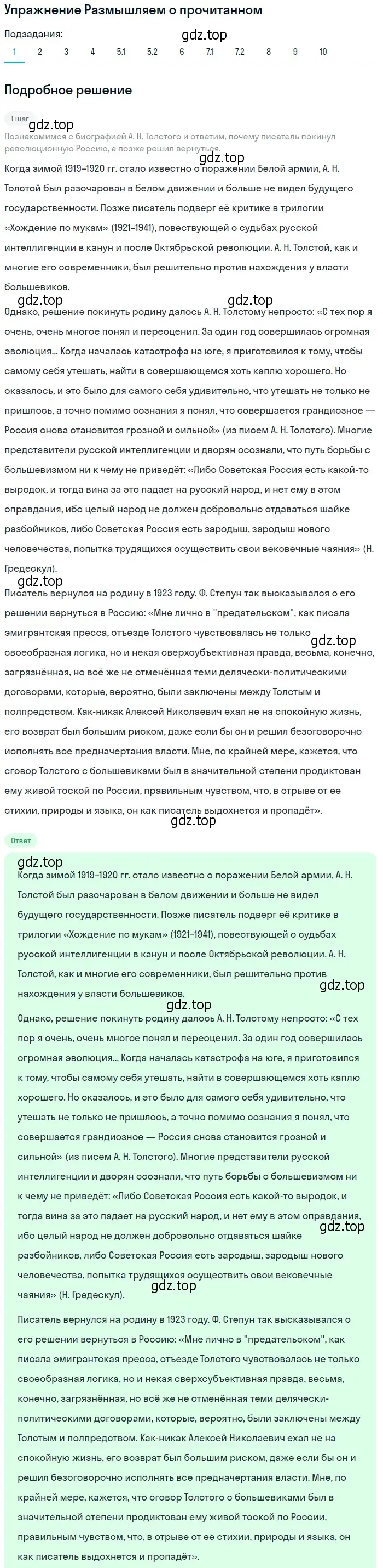 Решение номер 1 (страница 115) гдз по литературе 11 класс Михайлов, Шайтанов, учебник 2 часть