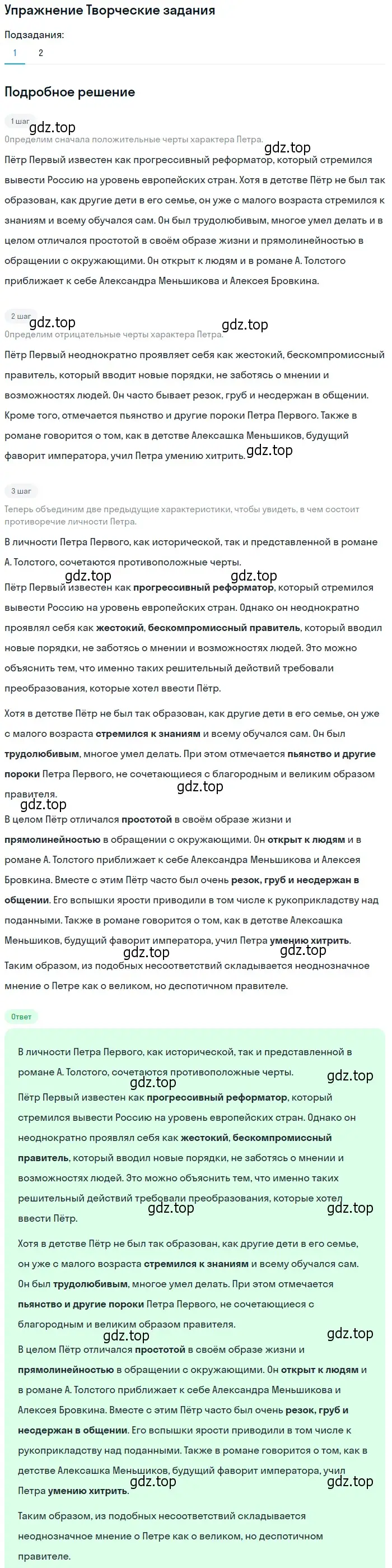 Решение номер 1 (страница 115) гдз по литературе 11 класс Михайлов, Шайтанов, учебник 2 часть