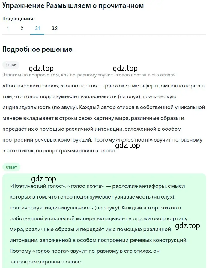 Решение номер 3 (страница 346) гдз по литературе 11 класс Михайлов, Шайтанов, учебник 2 часть