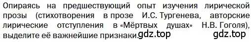 Условие  Вопрос (страница 39) гдз по литературе 11 класс Зинин, Чалмаев, учебник 1 часть