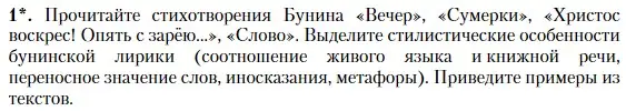 Условие номер 1 (страница 61) гдз по литературе 11 класс Зинин, Чалмаев, учебник 1 часть